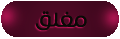 موضوع مغلق